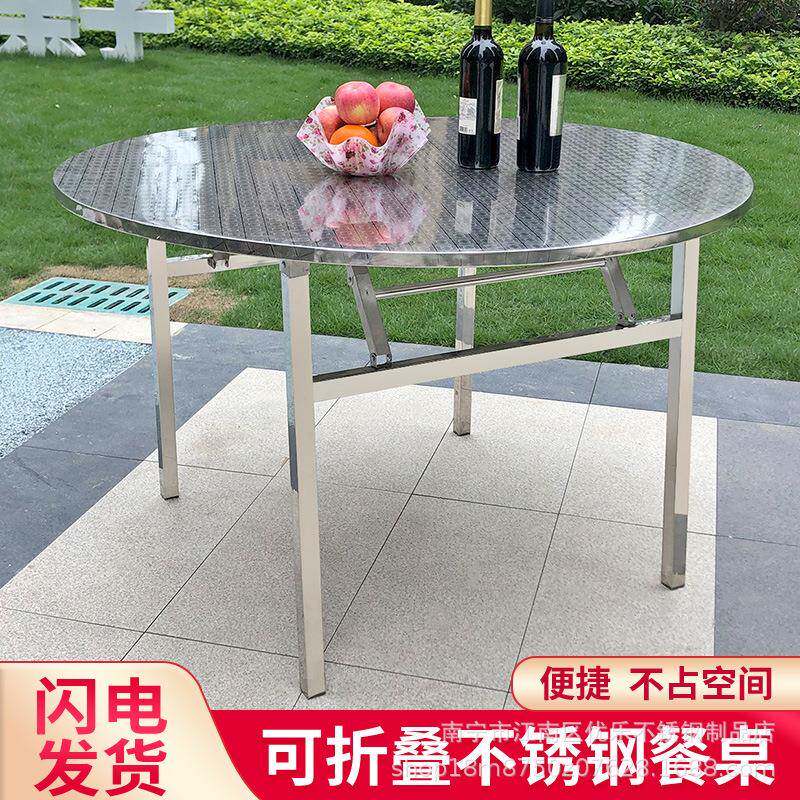 不锈钢圆桌台面大排档酒席饭店家用吃饭餐桌子便携折叠不占空间