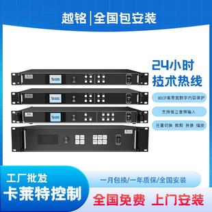 卡莱特视频处理器X8室内户外全彩led显示屏高清二合一