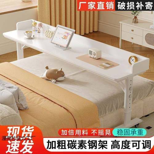 书桌床边电脑桌双人简易学习桌靠墙移动升降工作台床头懒人跨床桌