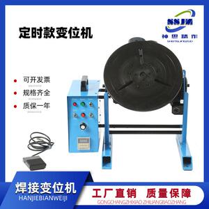 200公斤焊接变位机环缝自动焊接转台焊接辅助设备自动焊接变位机
