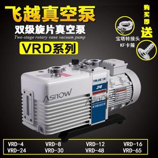 48机械油泵互换莱宝爱德华真空泵 飞越真空泵VRD