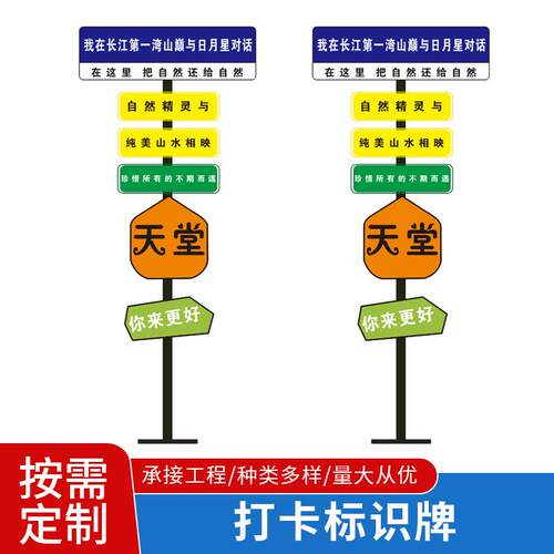 网红打卡标识牌落地立式支架标指示引路牌导向牌广告支架道具立牌