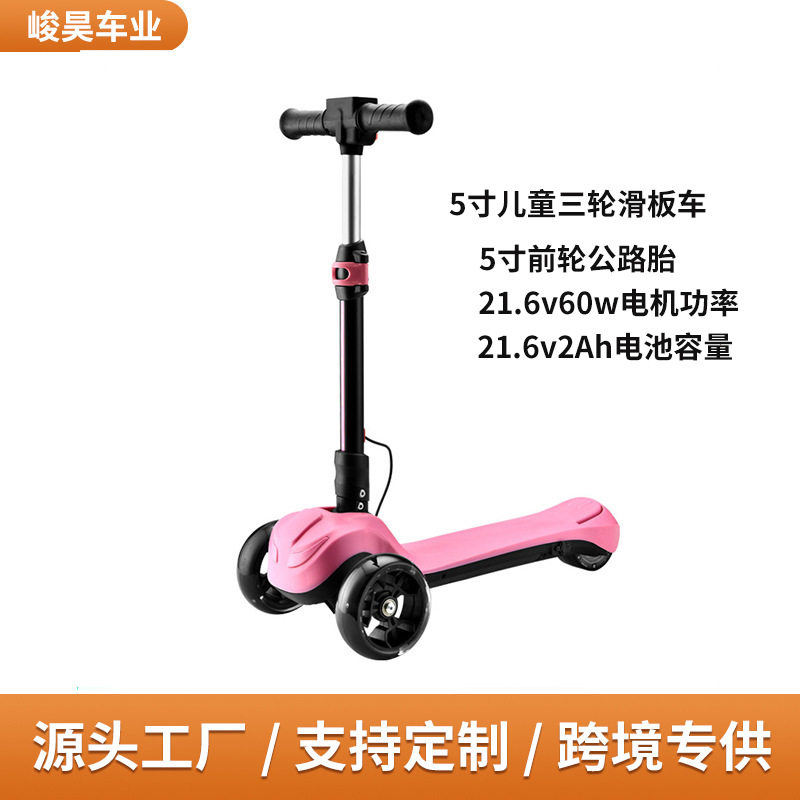 外贸折叠式三轮助力中大小童带手刹双脚可站长续航儿童电动滑板车