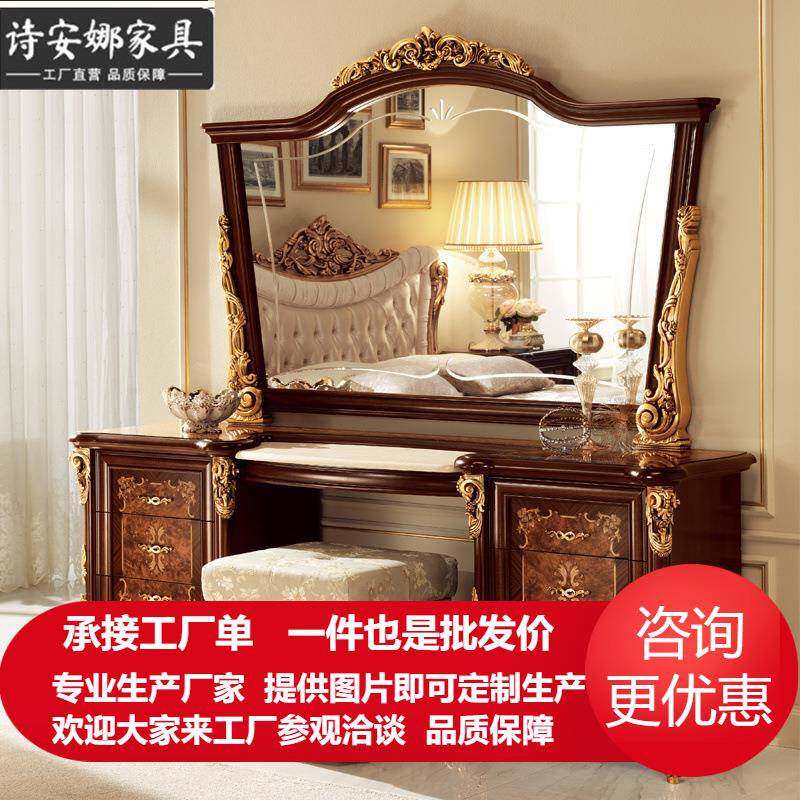 别墅主卧家具欧式实木雕花梳妆台化妆桌妆台镜组合妆凳全屋家具