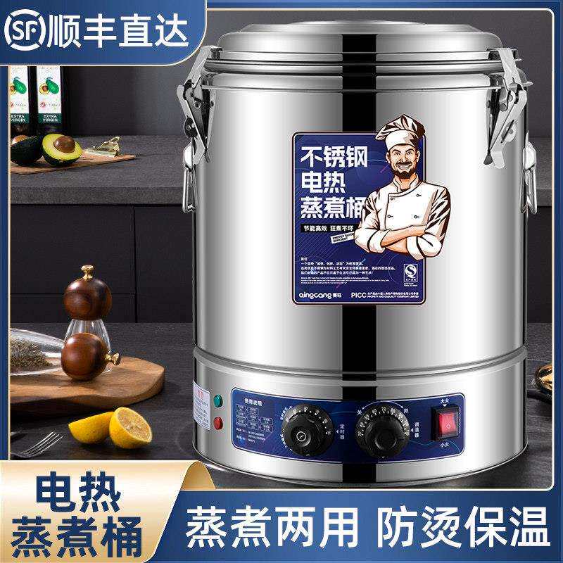 包邮复底电汤桶商用汤桶电加热蒸煮桶汤锅汤桶大容量熬汤桶卤肉锅