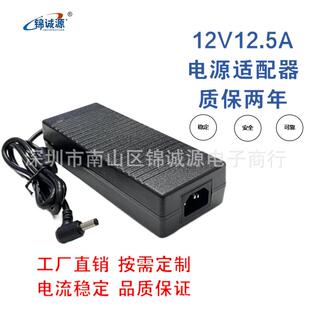 led电源12v电源适配器led开关电源12v12.5a开关电源适配器12v150w