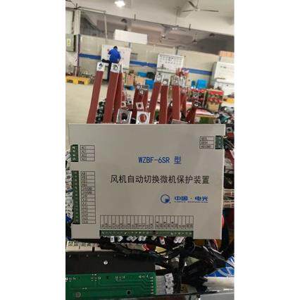 电光保护器WZBF-6SR型风机自动切换微机监控保护装置