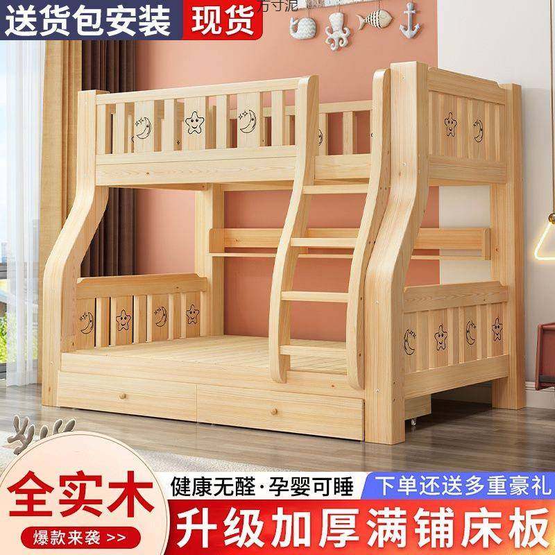 实木上下床儿童高低床上下铺床二层双人床成人两层子母床,机械设备,其他机械设备,淘宝优惠券,粉丝福利购,淘宝优惠卷