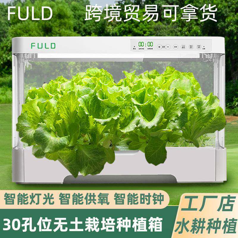 家庭智能种植机室内蔬菜种植箱水耕盒子无土栽培桌面种菜花盆