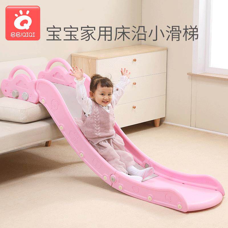 儿童室内宝宝床上滑梯小型床沿沙发玩具小孩家庭游乐场家用滑滑梯