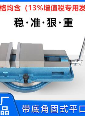 科菲勒角固式机用平口钳QM16200无底CNC加工中心专用虎钳4寸5寸