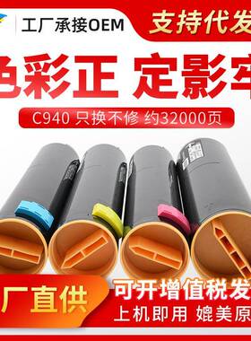 粉多多适用利盟C940粉盒C930C935hdnC935dtnC935dnX940碳粉盒