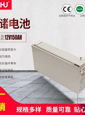 FT12V150AH前置狭长型胶体电池太阳能电池通讯基站船舶电力电池