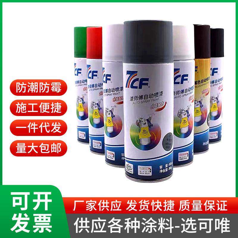 现货漆师傅自动喷漆剂手摇喷漆黑色金属手喷漆水性油墙面喷漆