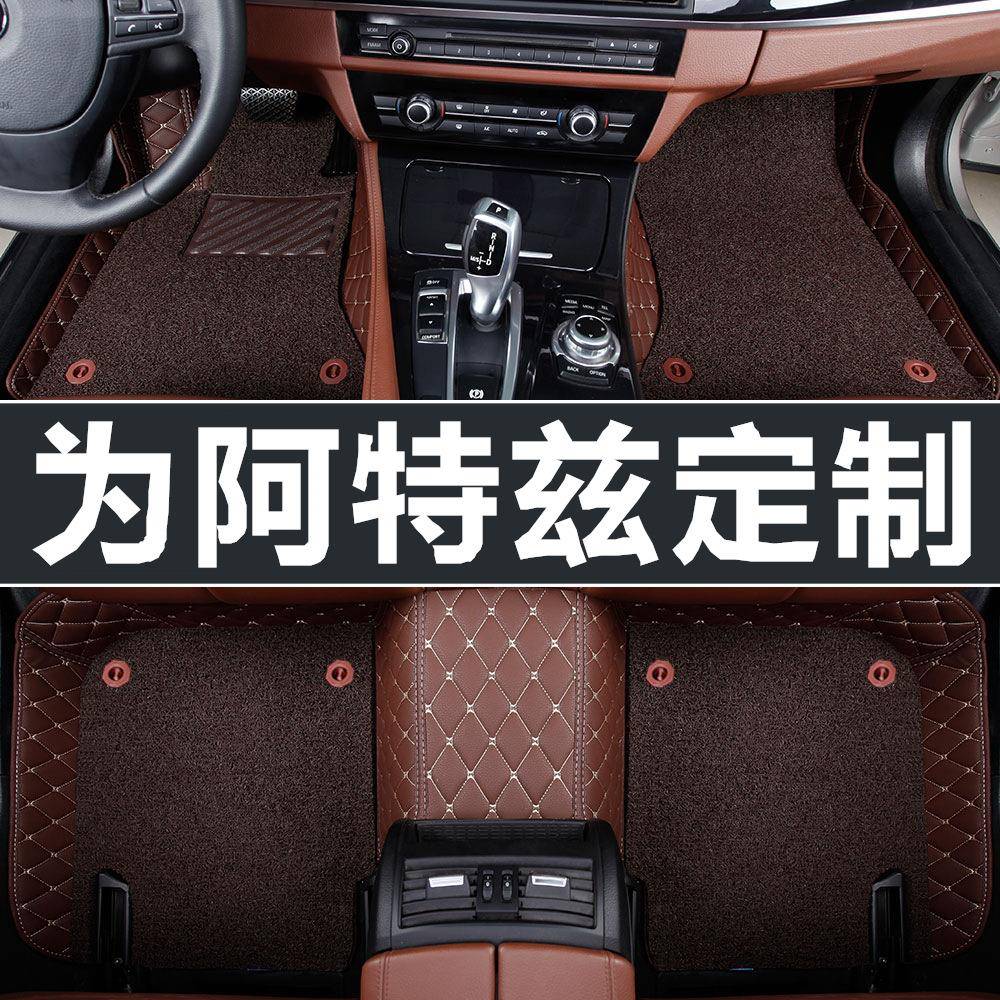 阿特兹脚垫马自达阿特兹脚垫2020/2021款适用全包围汽车脚垫