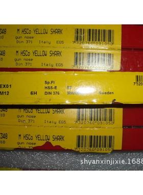 供应DORMER螺旋丝锥EX01M12