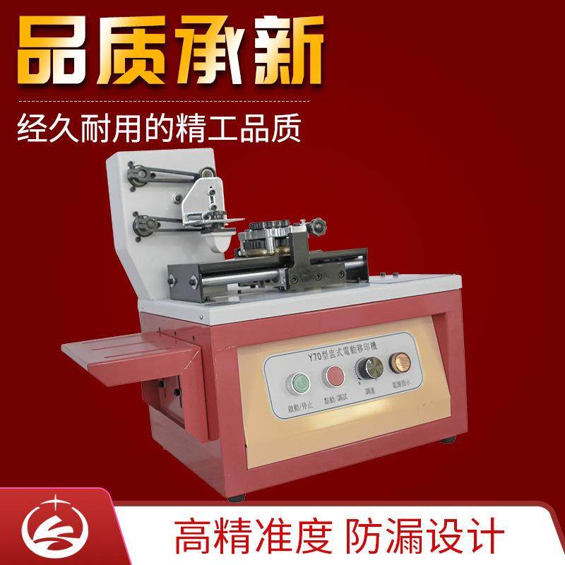 加强Y70电动油墨移印机油杯式印码机生产日期移印打码机,机械设备,其他机械设备,淘宝优惠券,粉丝福利购,淘宝优惠卷