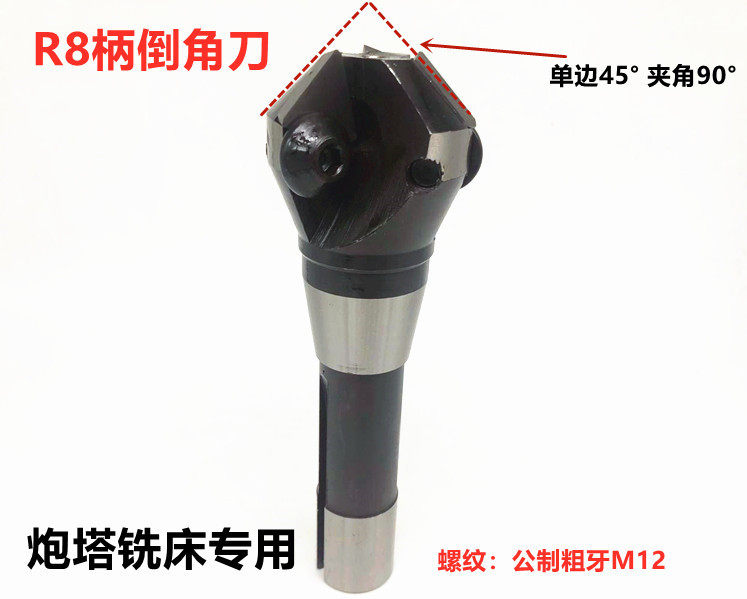 铣床硬质合金可转位倒角刀面铣刀盘R8柄装三角刀片铣刀40-100mm