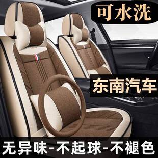东南DX7/DX3/V3菱悦V5菱致专用汽车座套全包围坐垫四季通用座椅套