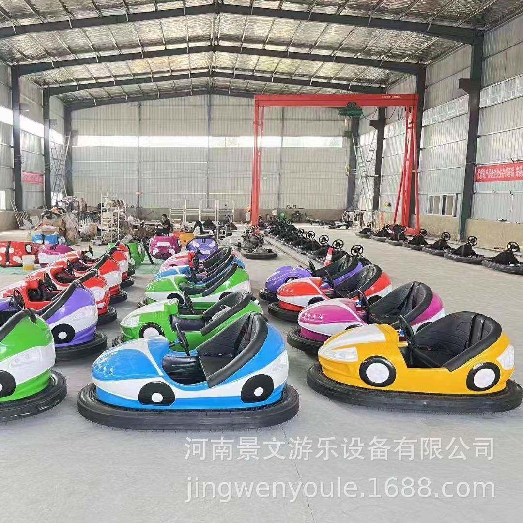 碰碰车游乐设备广场公园游乐场电瓶碰碰车商用成人地网碰碰车工厂