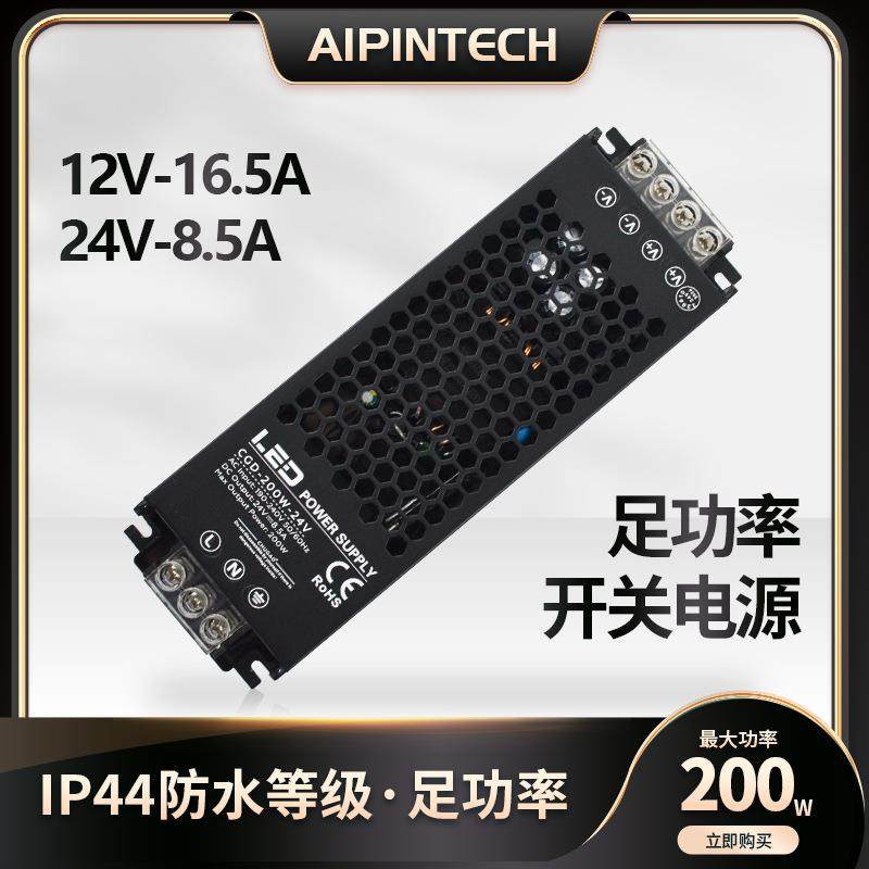 工厂直销恒压LED驱动灯条灯箱工业开关200W电源12V-24V电源变压器,收纳整理,烫衣板及配件,淘宝优惠券,粉丝福利购,淘宝优惠卷