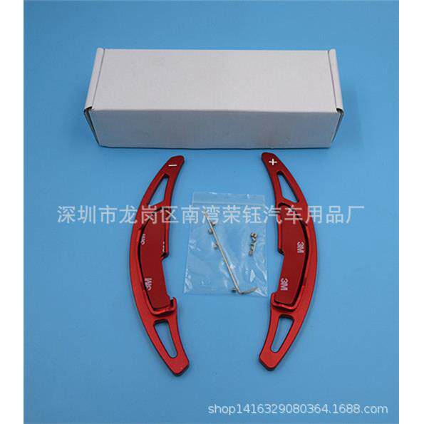 适用于：M2M3M4M5M6及宝马X5M系铝合金加长换挡拨片
