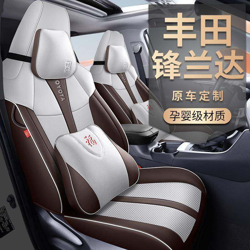 20-23款丰田锋兰达全包汽车座套威兰达专车专用汽车坐垫皮座椅套,机械设备,其他机械设备,淘宝优惠券,粉丝福利购,淘宝优惠卷