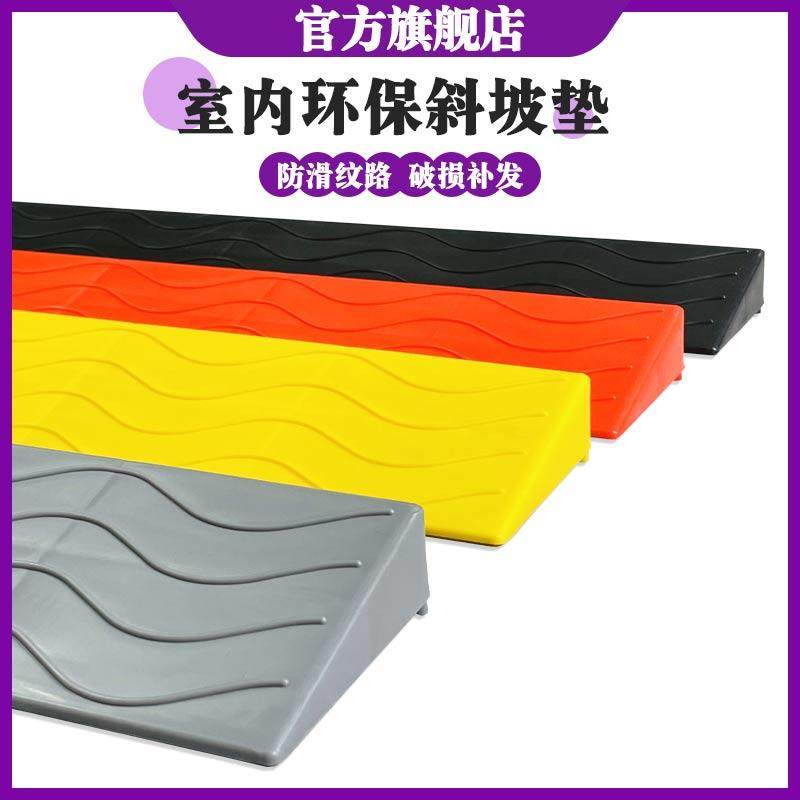 室内门口扫地机器人板爬坡垫斜坡门槛塑料门坎防滑斜坡台阶家用..