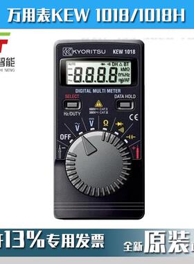 数字式万用表KEW1018/1018H共立KYORITSU克列茨卡片式多能表现货