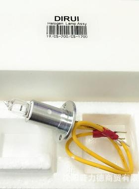 DIRUI迪瑞CS-400CS-800CS-T240全自动生化分析仪灯泡12V20W