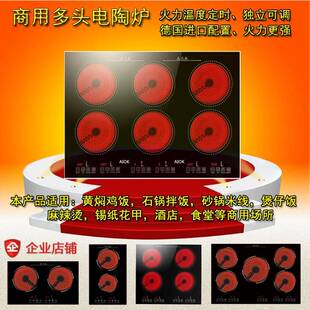 豪廷四头电陶炉锡纸花甲商用石锅4眼打火锅电磁炉不挑锅具