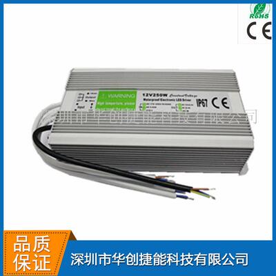 LED12V20A250w防水开关电源12V防水驱动电源防水专用