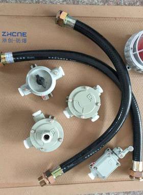 BNG-15*1000防爆挠性连接管NGD防爆软管防爆接线箱浙创防爆