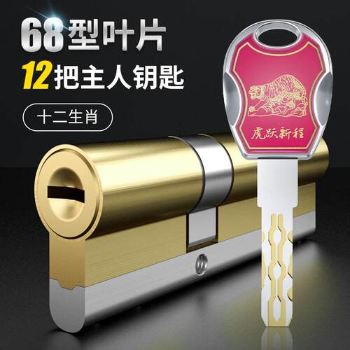供应防盗门锁芯十二生肖入户门锁芯大门锁铁门锁芯锁具C级