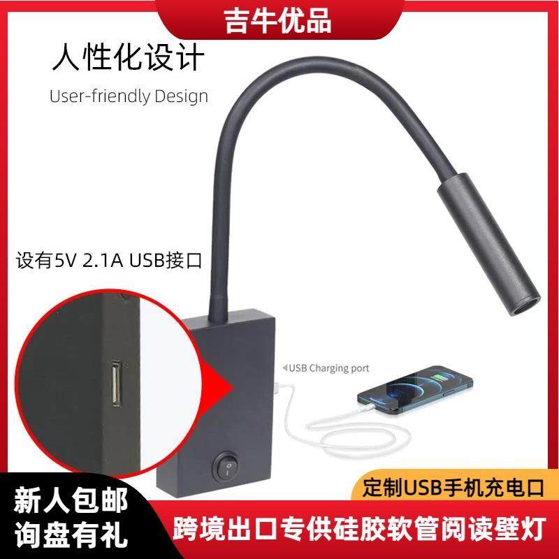 黑色明装鹅颈软管LED床头壁灯极简USB充电带开关阅读壁灯,纺织面料/辅料/配套,纺织机械配件,淘宝优惠券,粉丝福利购,淘宝优惠卷
