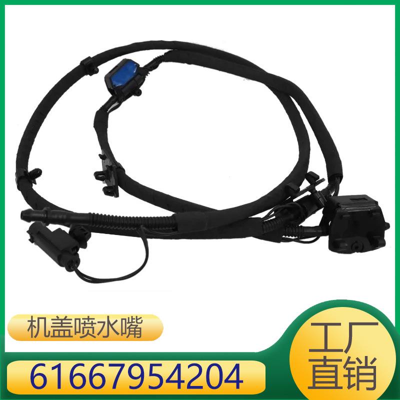 适用于宝马X1车窗清洗装置前风挡玻璃清洗嘴带加热61667954204