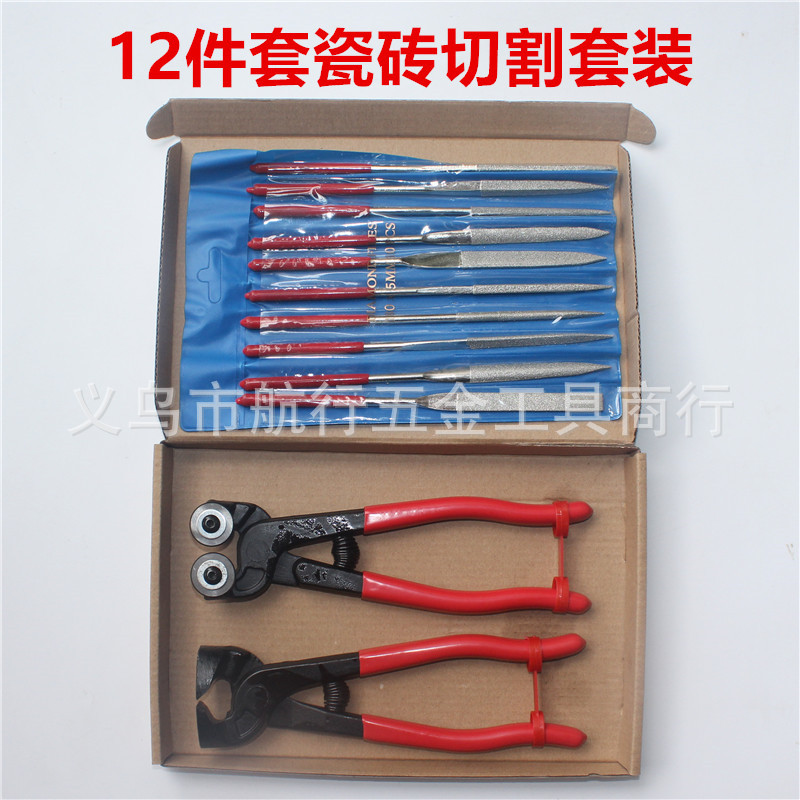 批发12件套双轮平口瓷砖钳金钢锉套装划割折断修整马赛克瓷片锻打