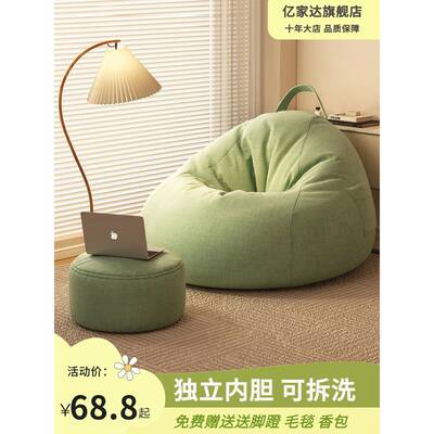 G3YN懒人沙发豆袋家用卧室可躺可睡创意小坐墩单人阳台休闲椅子榻