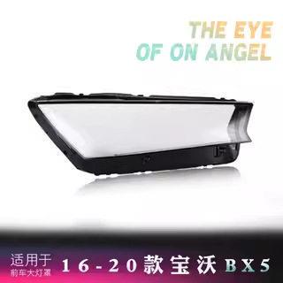 适用于沃BX5大灯罩16-20款沃BX5前大灯PC透明灯罩灯壳面罩