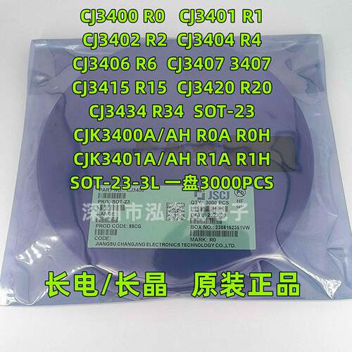 CJ长电长晶CJ3400/01/02/04/07/15丝印R0R1R2R43407CJKAH