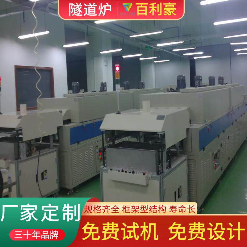 百利豪烘干隧道炉树脂砂轮固化隧道窑按需生产通过式固化炉