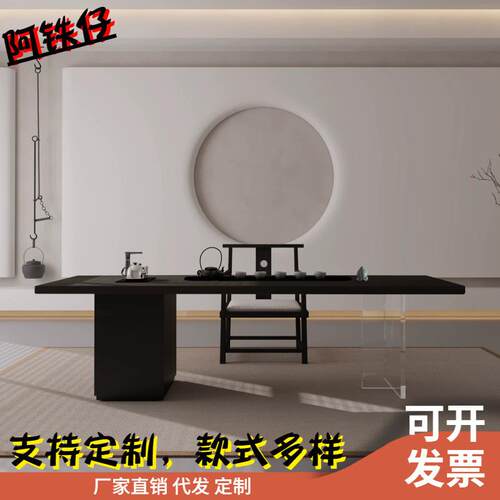 现代碳化黑实木亚克力悬浮茶桌椅组合客厅会客洽谈泡茶桌茶室茶台
