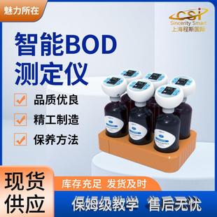 CSI TE245智能BOD测定仪简单好用操作便捷简单