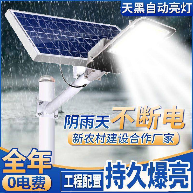 太阳能照明灯家用庭院灯农村大门口超亮led户外灯天黑自动亮路灯