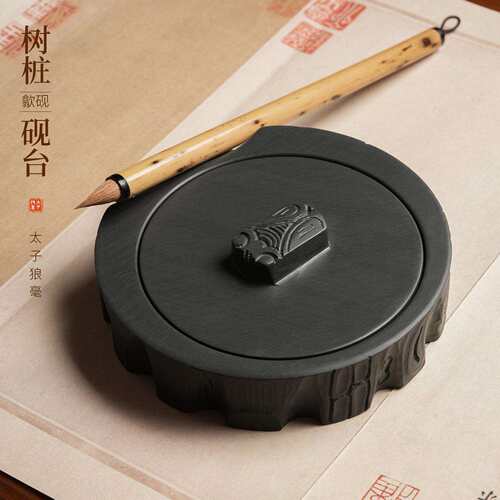 树桩歙砚台书法砚原石墨盒带盖墨汁墨条墨碟墨盘砚台
