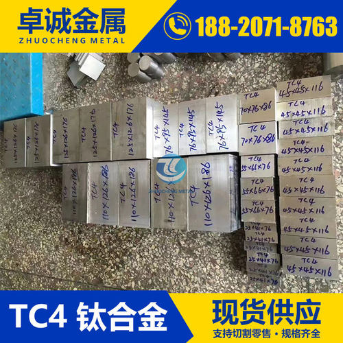 批发零售TC4钛合金Gr5Ti-6Al-4V航空钛板实验专用任意尺寸切割