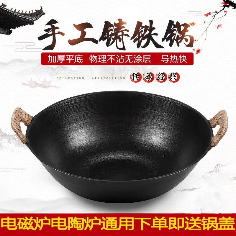 铁锅老式家用平底电磁炉炒菜锅无涂层不粘锅商用炒锅双耳生铁铸铁