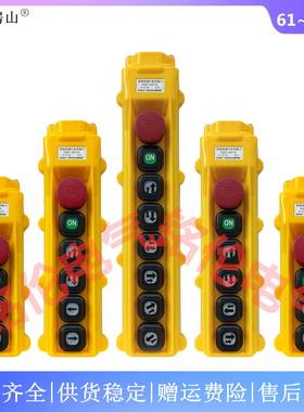 防尘双速行车手电门YQA1-61Y1S62Y1S62Y2S63Y1S63Y2S63Y3S