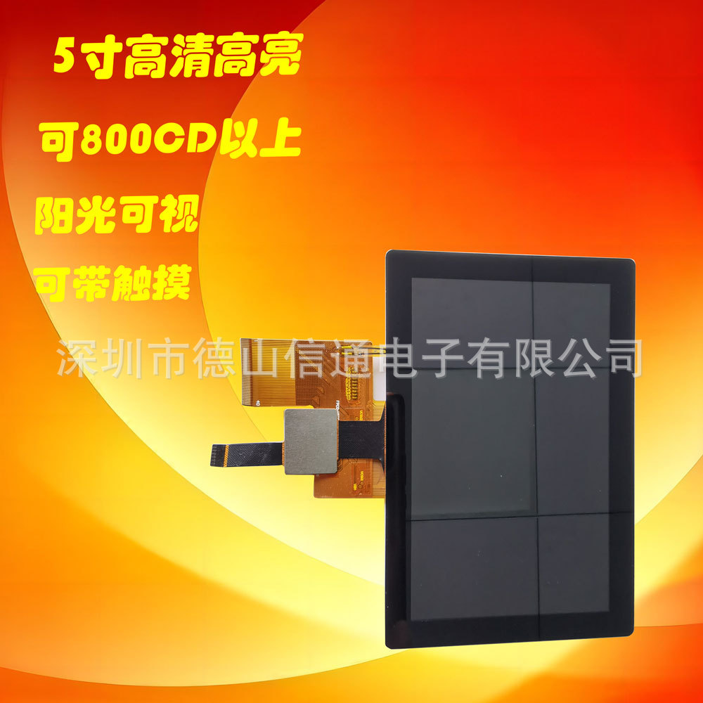 5寸触摸屏RGB高清触摸 医 疗设备显示模组 深圳厂家 800*480 高亮