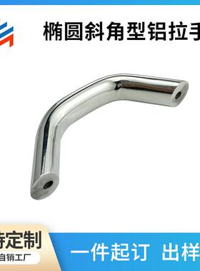 椭圆斜角型铝拉手ME-LS122A-P现代简约门把手柜门拉手衣柜橱柜